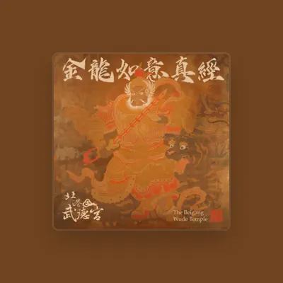 Listen to Wu Zheng Xian, watch music videos, read bio, see tour dates & more!