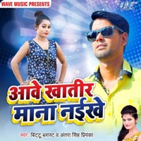 Aawe Khatir Mana Naikhe - Single - Bittu Blast & Antra Singh Priyanka