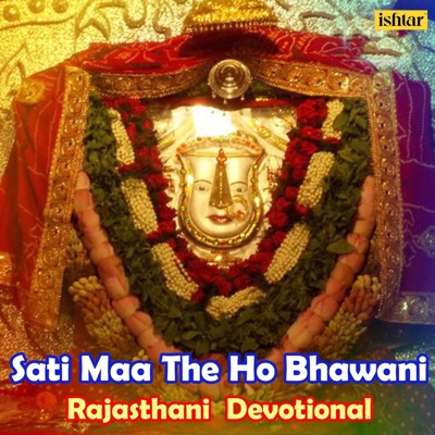 Sati Maa The Ho Bhawani (Rajasthani Devotional)