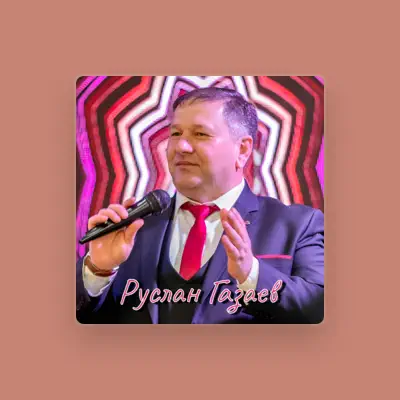 Listen to Руслан Газаев, watch music videos, read bio, see tour dates & more!