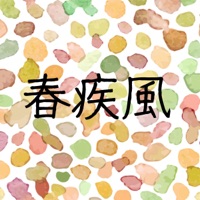 Haruhayate [Cover] - Single