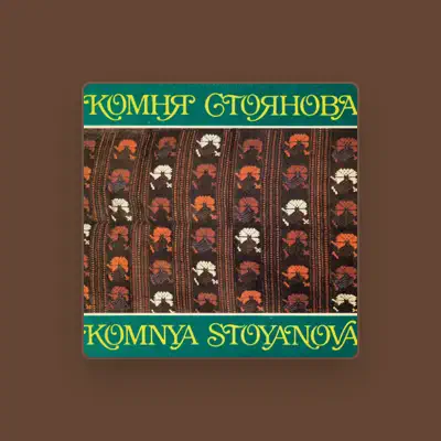 Listen to Странджанската група, watch music videos, read bio, see tour dates & more!