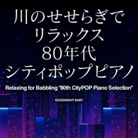 Relaxing for Babbling "80th CityPOP Piano Selection" Vol.3