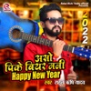 Aso Pike Bear Mani Happy New Year - Single