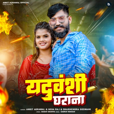 Yaduvanshi Gharana - Single