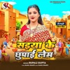 Saiya Ke Chhupai Lem - Single