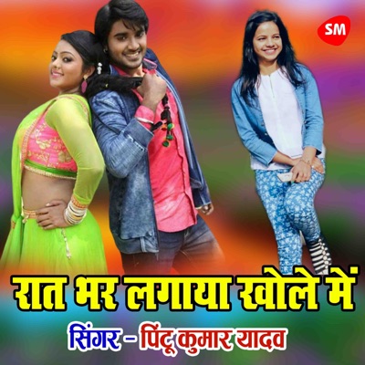 Raat Bhaar Lagaya Khole Mein - Single
