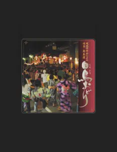 Listen to Shirotoriodori Hozonkai, watch music videos, read bio, see tour dates & more!