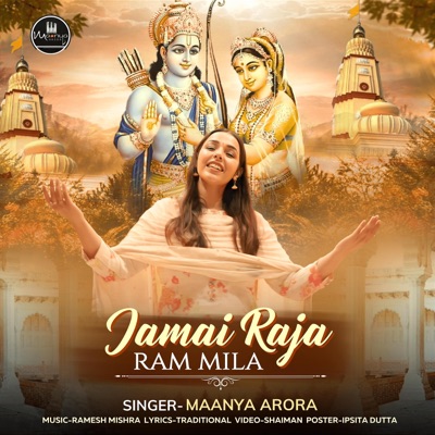 Mithila Ka Kan Kan Khila Jamai Raja Ram Mila - Single