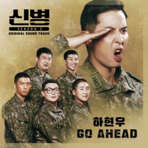 New Recruit 2, Pt. 1 (Original Soundtrack) - Single