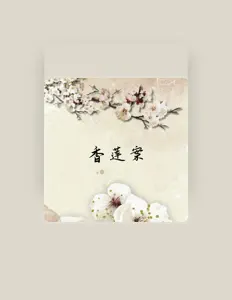 Listen to Yang Lv, watch music videos, read bio, see tour dates & more!