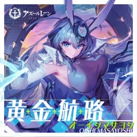 黄金航路 - Single - Oishi Masayoshi