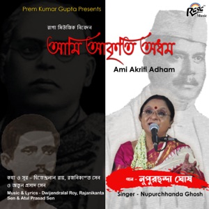 Ami Akriti Adham - EP