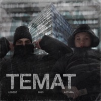 Temat (feat. Asthma) - Single - Mlody Leszcz