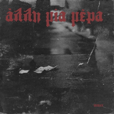 Allh Mia Mera - Single