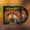 Kiv Marenge (feat. Gurvinder singh tassimbli) - Single