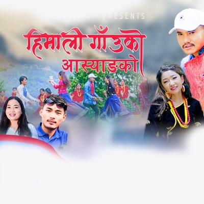 Himali Gau (feat. Prem Lal Dong & Srijana Syangtan) - Single