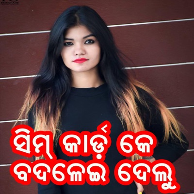 Sim Card Ke Badlei Delu - Single