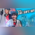 Karen Song Wait For You By อาพงษ์ ศิลปินยอดดอย - Single