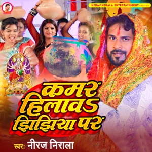 Kamar Hilawa Jhijhiya Par