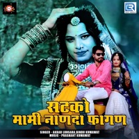 Satko Mami Nanda Fagan (Original) - Single - Akbar Lunsara & Bindu Kumawat