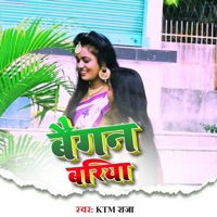Baigan Bariya - Single - KTM Raja