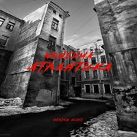 Атлантика (Rendow Remix) - Single - NoНейма