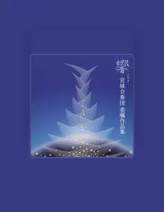 Listen to Miyagi Gassodan, watch music videos, read bio, see tour dates & more!