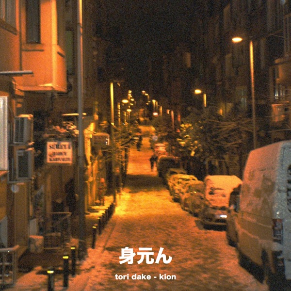 Kion - Single