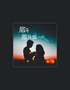 Listen to Gu Yue, watch music videos, read bio, see tour dates & more!