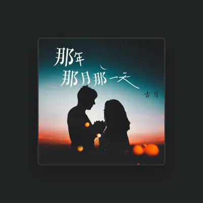 Listen to Gu Yue, watch music videos, read bio, see tour dates & more!