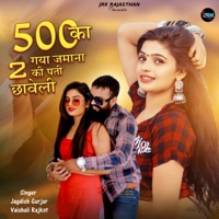पांच सौ का 2 गया जमाना दो की पती छावेली - Single - Jagdish Gurjar & Vaishali Rajkot