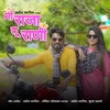 Mi Raja Tu Rani - Single