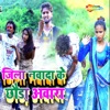 Jila Nawada Ke Chhauda Awara - Single