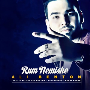 Rum Nemishe