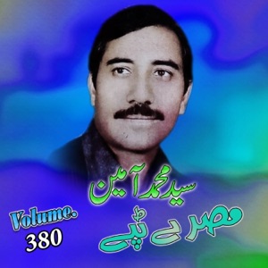 Tappay, Volume, 380 (feat. Amin)