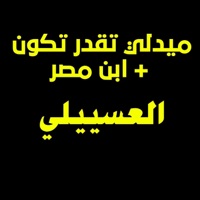 ميدلي تقدر تكون + ابن مصر - Single - Mohamed Elsayed