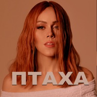 Птаха - Single - Олена Тополя