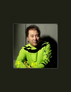 Listen to 于凤翔, watch music videos, read bio, see tour dates & more!