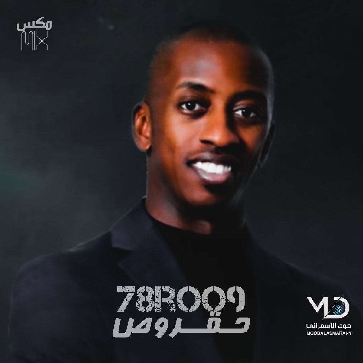 حسبي على من بلاني