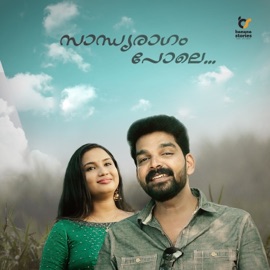 Saandhyaragam Pole Sai Balan & Keerthana Sabareesh