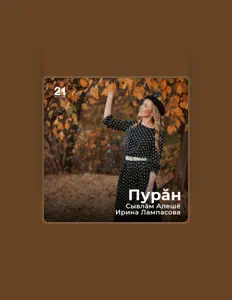 Dengarkan Сывлӑм Алешӗ, tonton video musik, baca bio, lihat tanggal tur & lainnya!