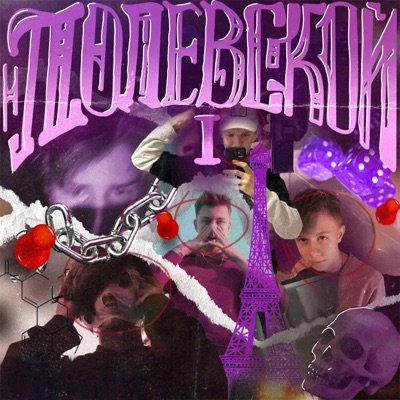 Полевской I