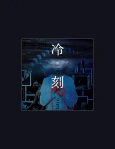Listen to kokeshi, watch music videos, read bio, see tour dates & more!