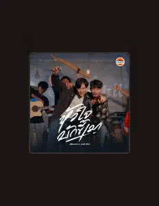 Escucha a ฟลุ๊คเกอร์, mira videos musicales, lee su biografía, consulta las fechas de las gira y más.