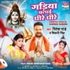 Gadiya Chalai Dheere Dheere (feat. Mahi Shrivastava) - Single