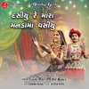 Dasiyu Re Mara Manada Ma Vasiyu - Single