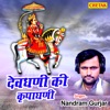 Devdhani Ki Kripaghani - Single