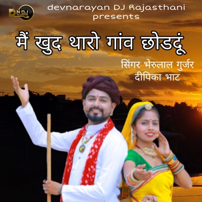 Main khud tharo gaon chhod dun - Single