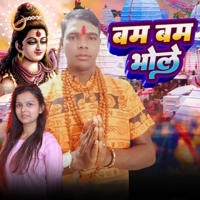 Bam Bam Bhole - Single
